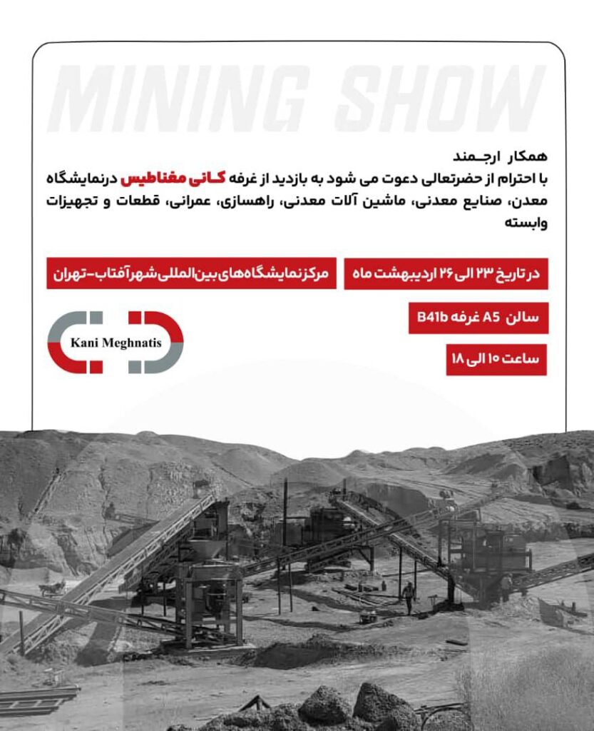 نمایشگاه شهر افتاب ۱۴۰۴